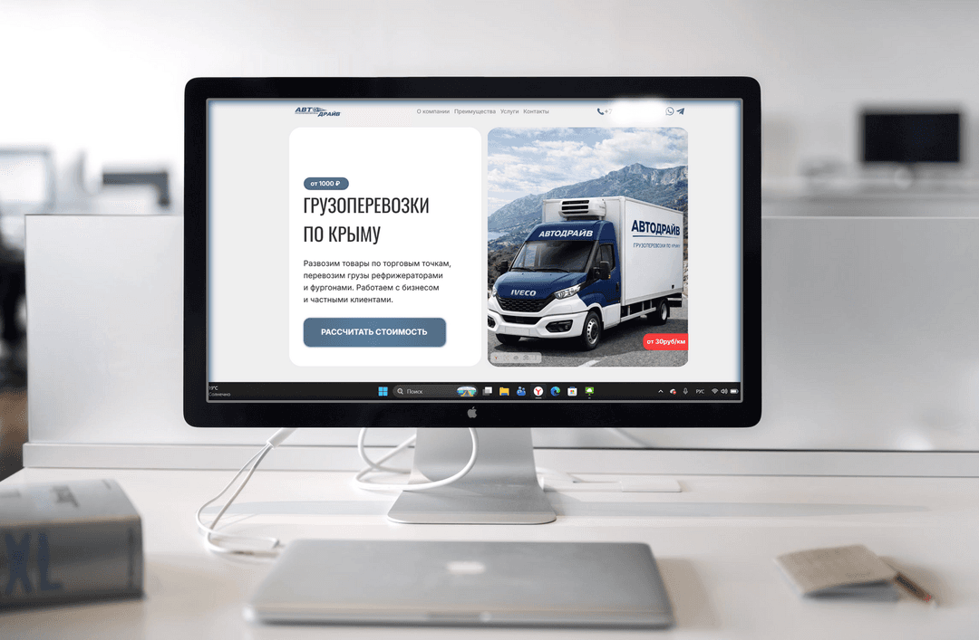 Макет сайта Автодрайв на Тильде